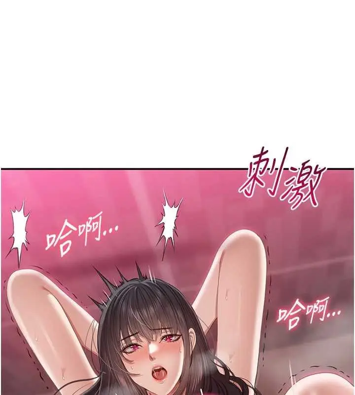 漫画《倒追游戏》第34话第13张图