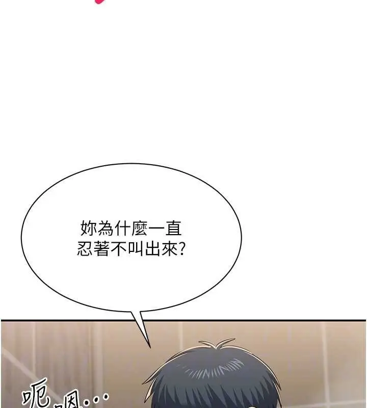 漫画《倒追游戏》第34话第131张图