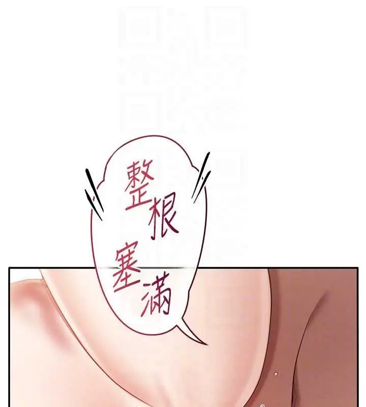 漫画《倒追游戏》第34话第135张图