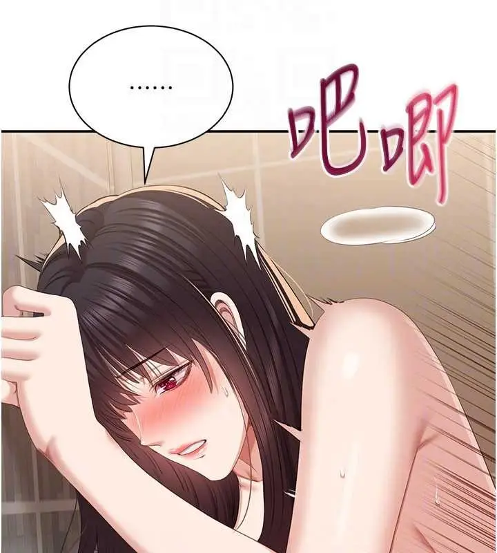 漫画《倒追游戏》第34话第137张图