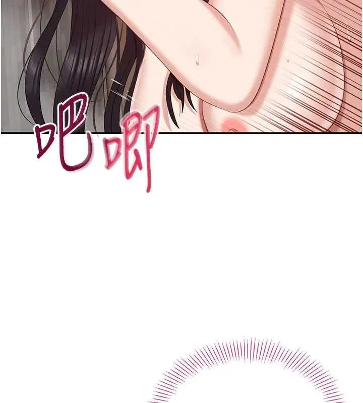 漫画《倒追游戏》第34话第138张图