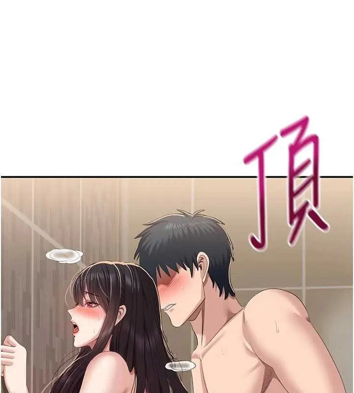 漫画《倒追游戏》第34话第141张图