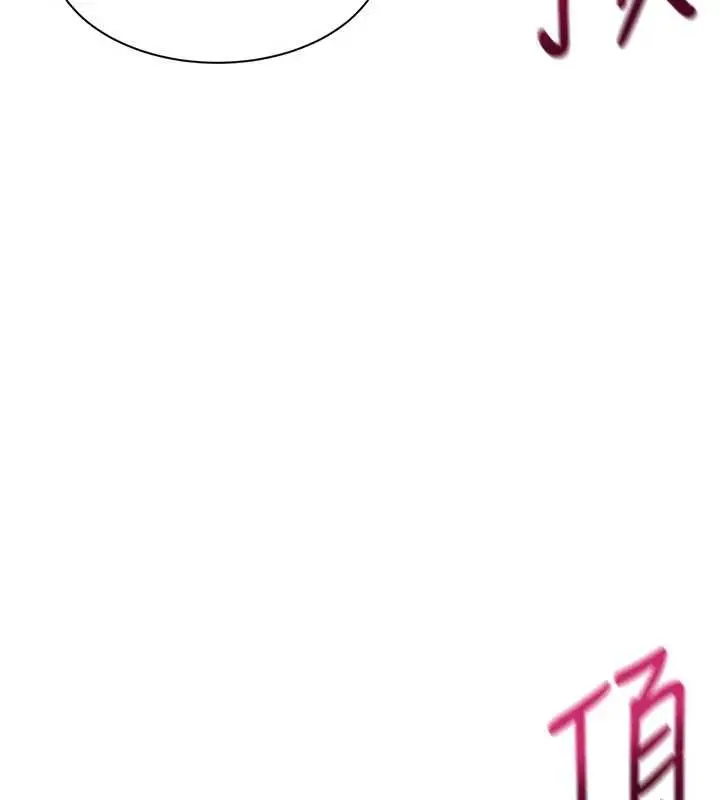 漫画《倒追游戏》第34话第143张图