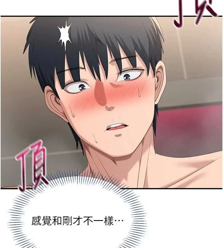 漫画《倒追游戏》第34话第144张图