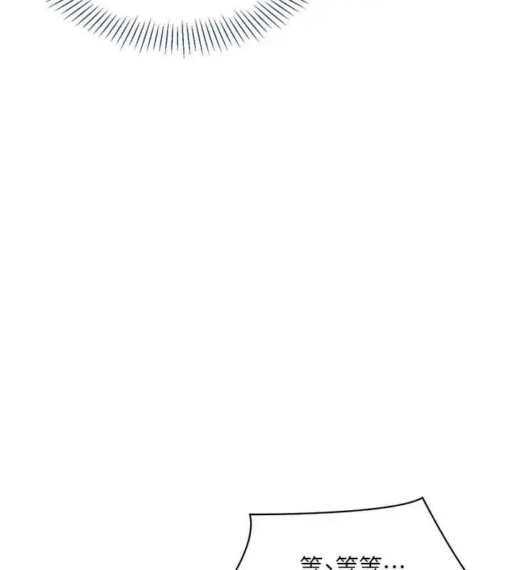 漫画《倒追游戏》第34话第145张图