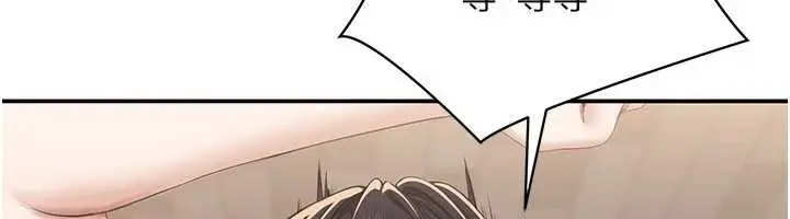 漫画《倒追游戏》第34话第146张图