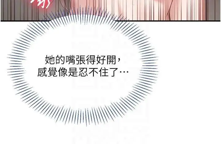 漫画《倒追游戏》第34话第148张图