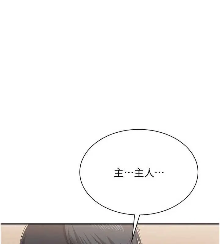 漫画《倒追游戏》第34话第153张图
