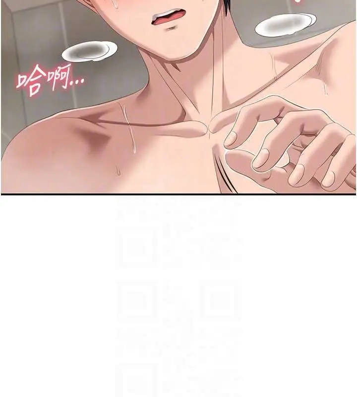漫画《倒追游戏》第34话第155张图