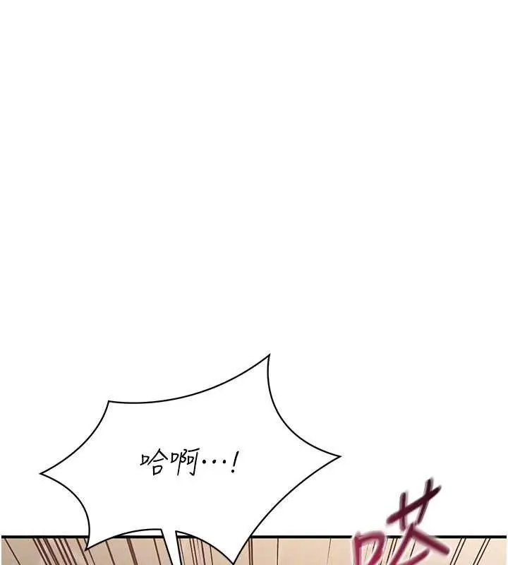 漫画《倒追游戏》第34话第158张图