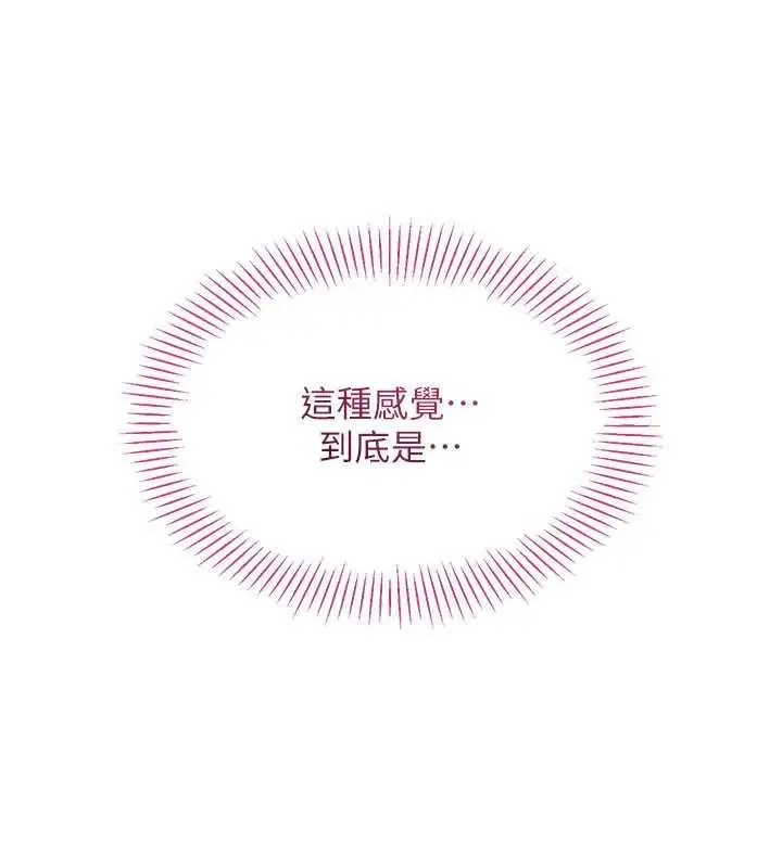 漫画《倒追游戏》第34话第16张图