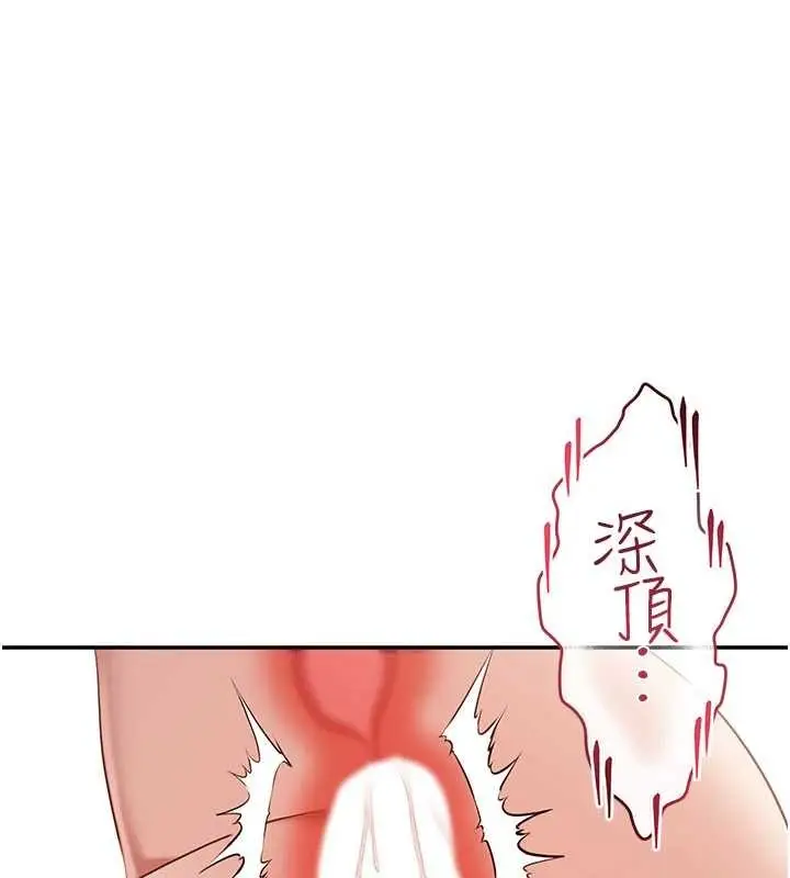 漫画《倒追游戏》第34话第163张图