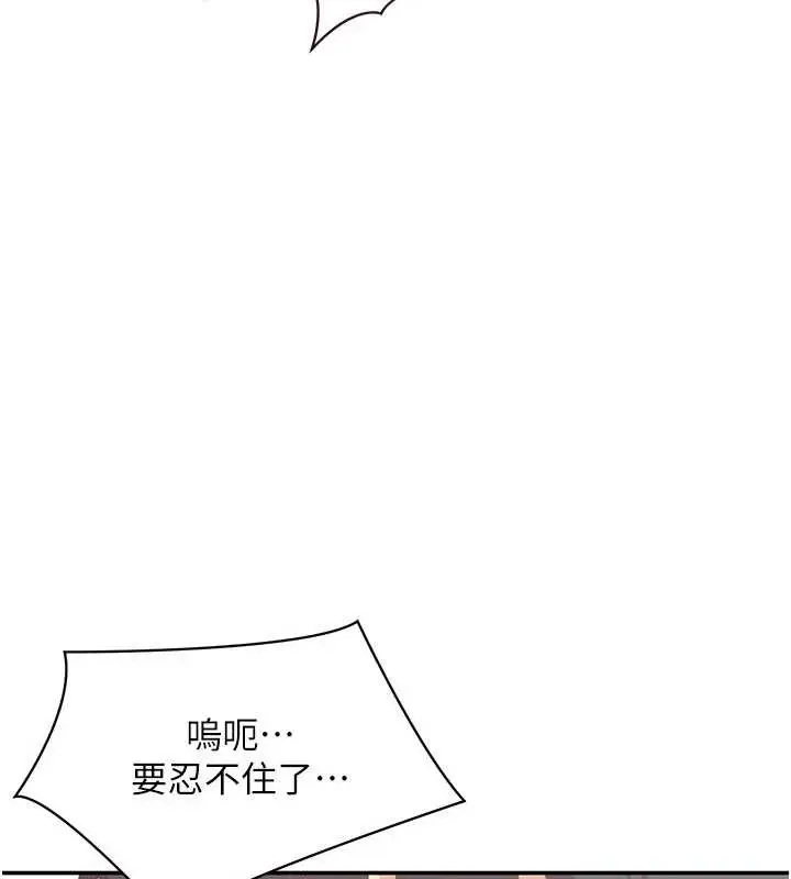 漫画《倒追游戏》第34话第167张图