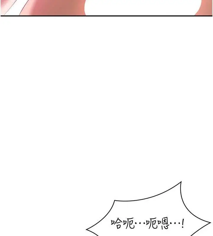 漫画《倒追游戏》第34话第171张图