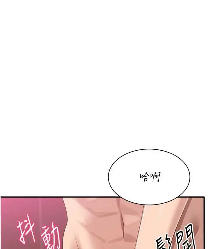 漫画《倒追游戏》第34话第176张图