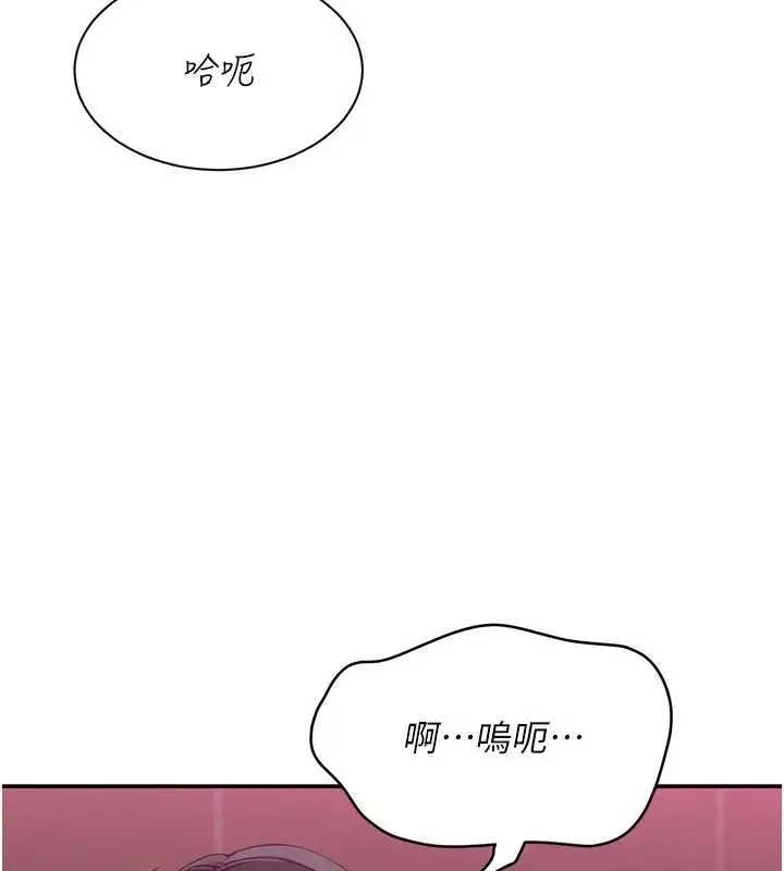 漫画《倒追游戏》第34话第178张图