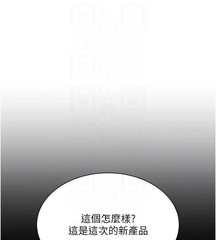 漫画《倒追游戏》第34话第20张图