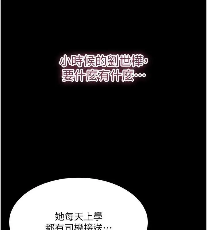 漫画《倒追游戏》第34话第23张图