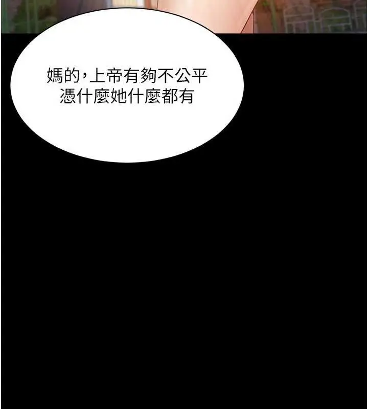漫画《倒追游戏》第34话第27张图