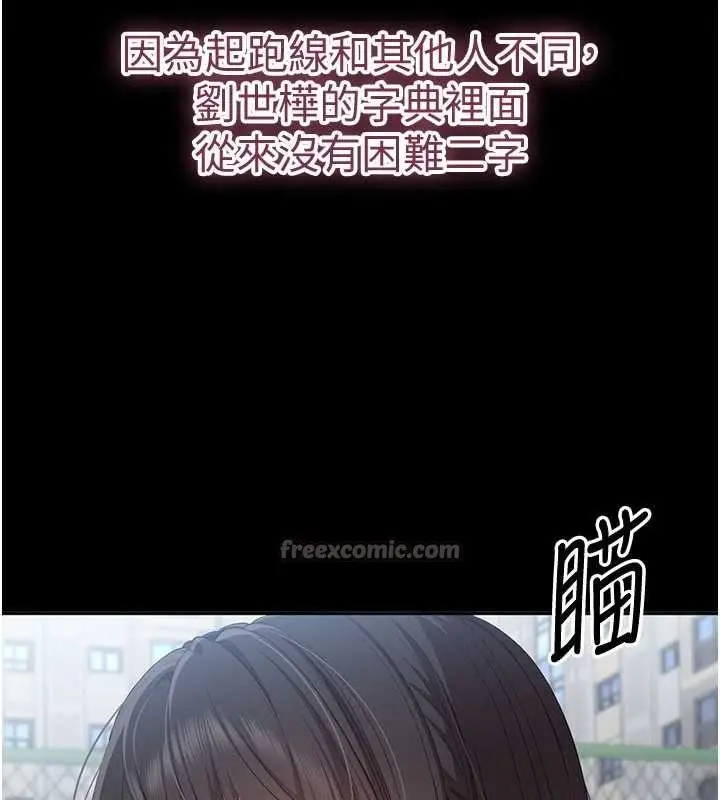 漫画《倒追游戏》第34话第28张图