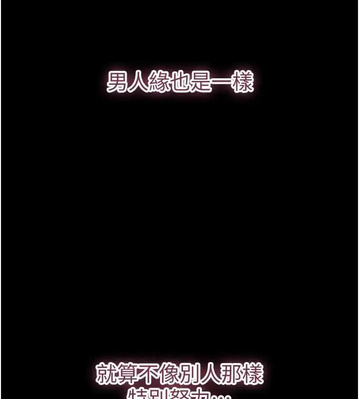 漫画《倒追游戏》第34话第30张图