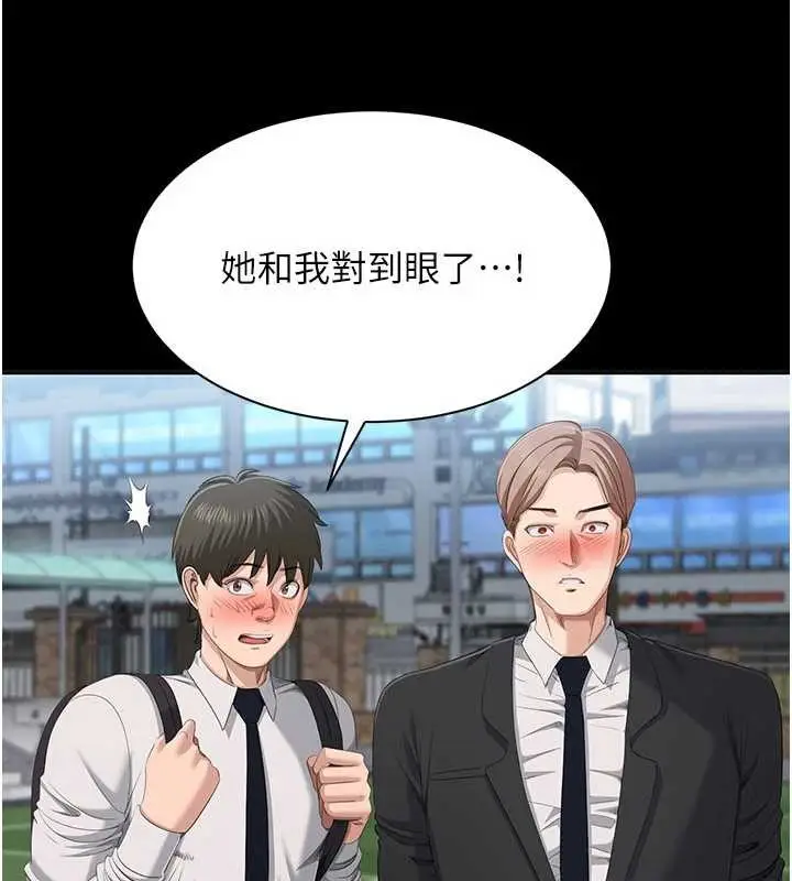 漫画《倒追游戏》第34话第32张图