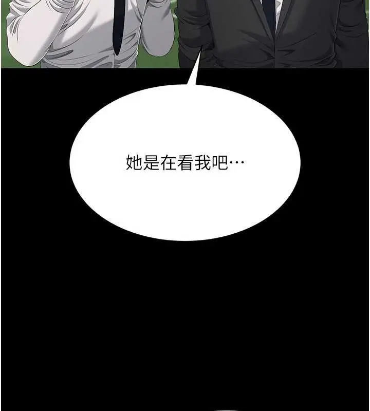 漫画《倒追游戏》第34话第33张图