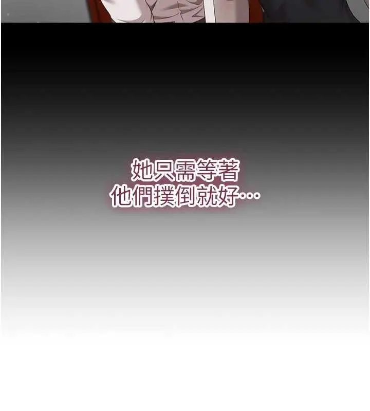 漫画《倒追游戏》第34话第38张图