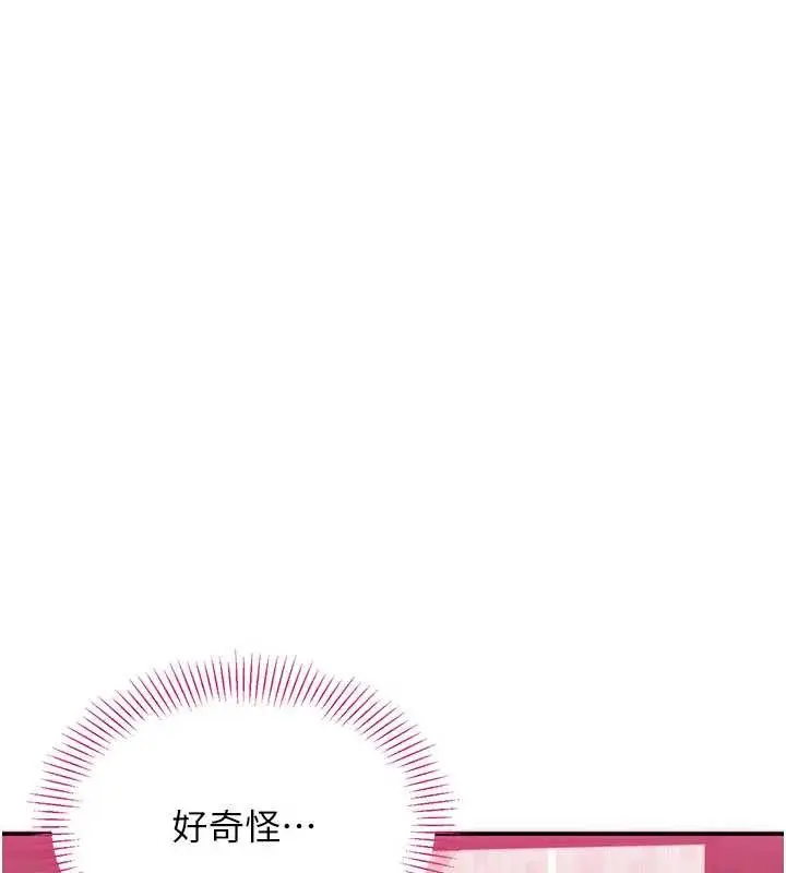 漫画《倒追游戏》第34话第39张图