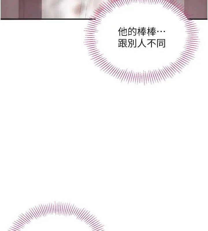 漫画《倒追游戏》第34话第41张图