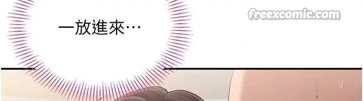 漫画《倒追游戏》第34话第42张图