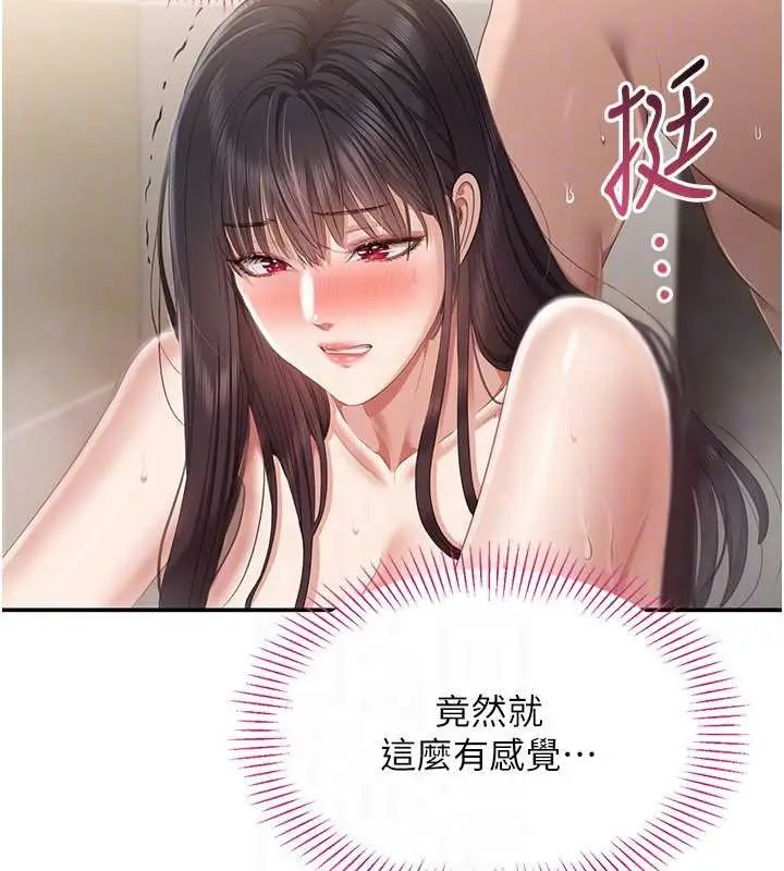 漫画《倒追游戏》第34话第43张图