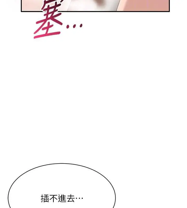 漫画《倒追游戏》第34话第46张图