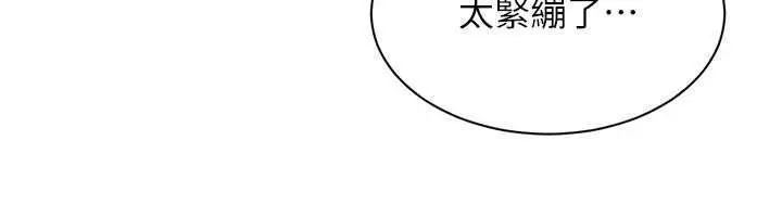 漫画《倒追游戏》第34话第48张图