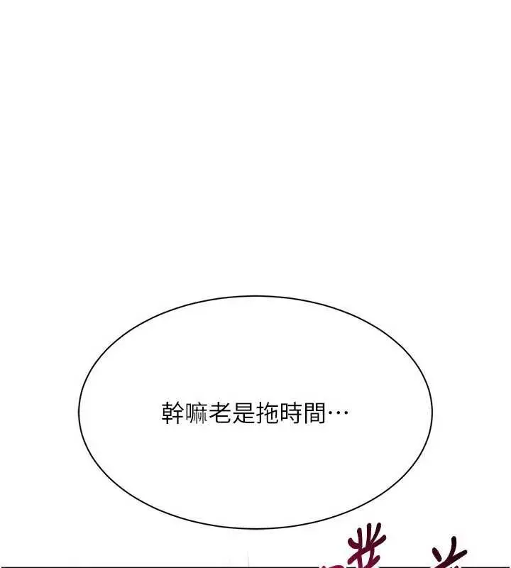 漫画《倒追游戏》第34话第5张图
