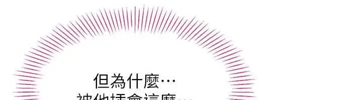 漫画《倒追游戏》第34话第55张图