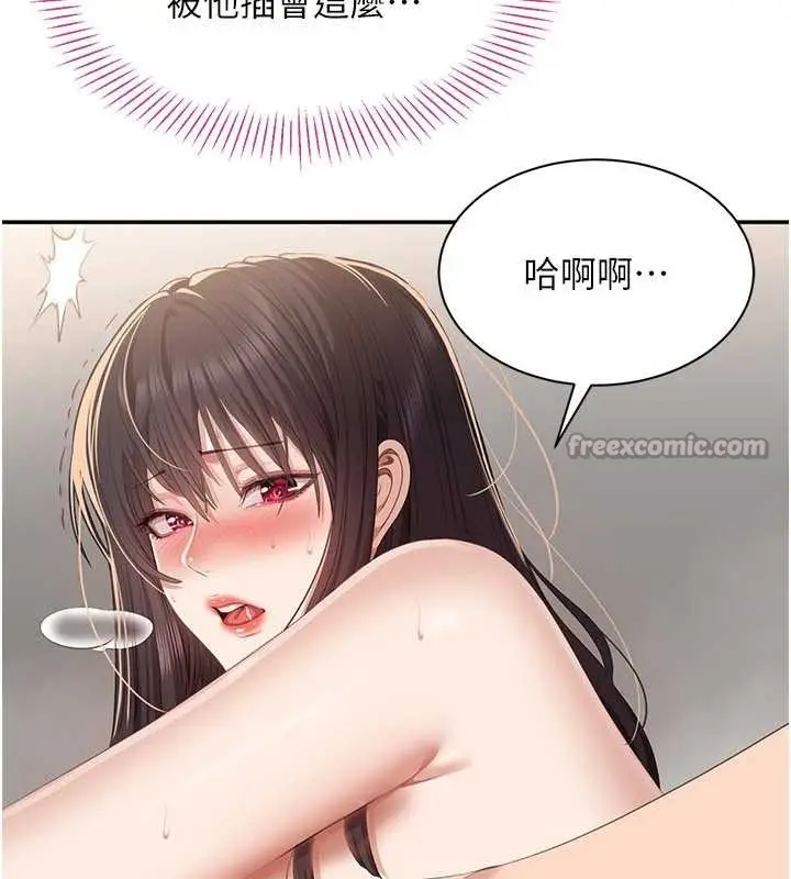 漫画《倒追游戏》第34话第56张图