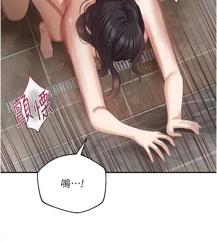 漫画《倒追游戏》第34话第59张图