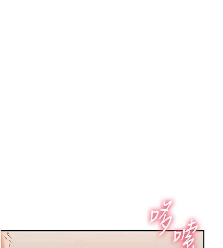 漫画《倒追游戏》第34话第60张图