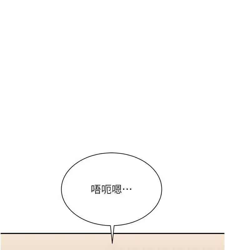 漫画《倒追游戏》第34话第64张图