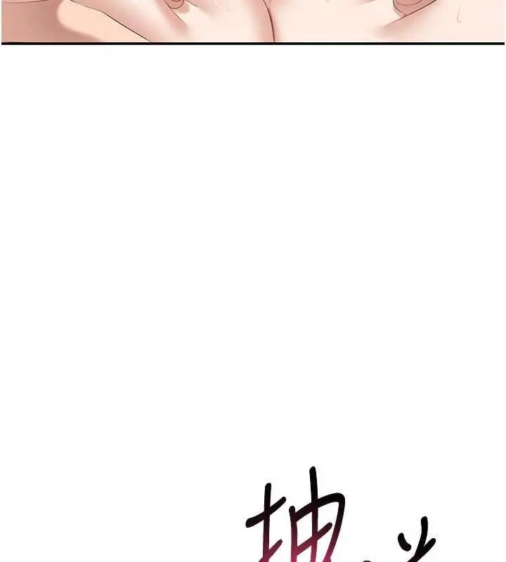 漫画《倒追游戏》第34话第66张图