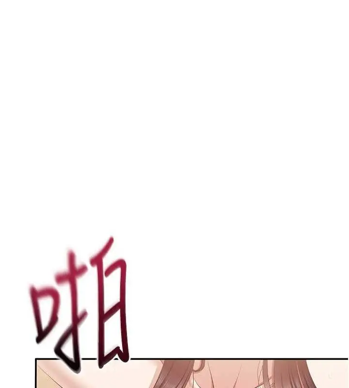 漫画《倒追游戏》第34话第68张图