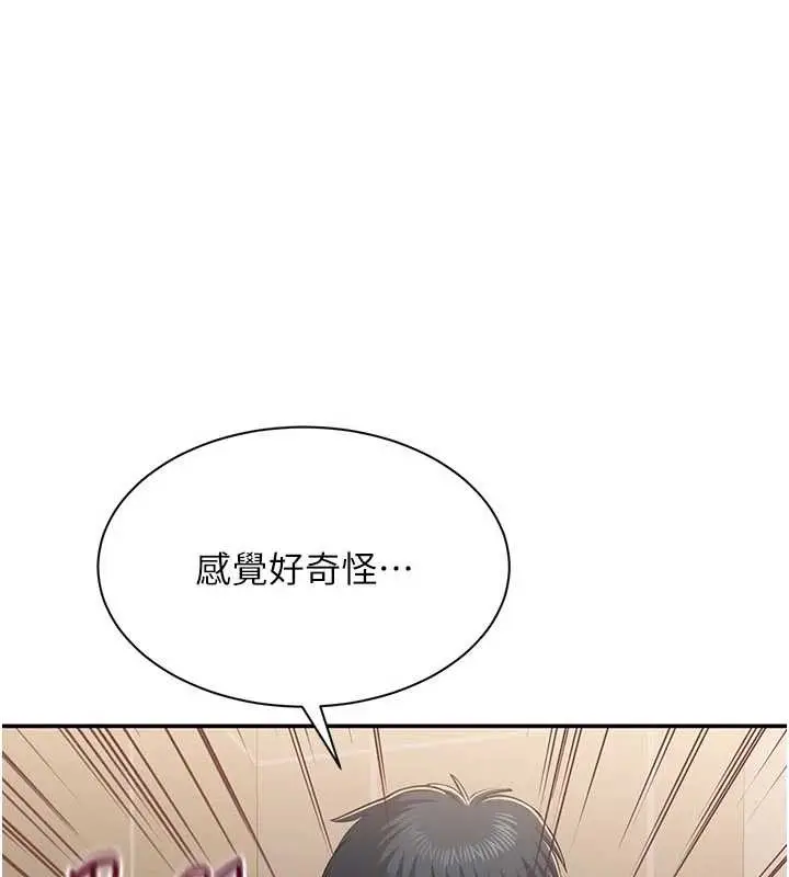漫画《倒追游戏》第34话第73张图