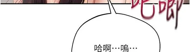 漫画《倒追游戏》第34话第75张图