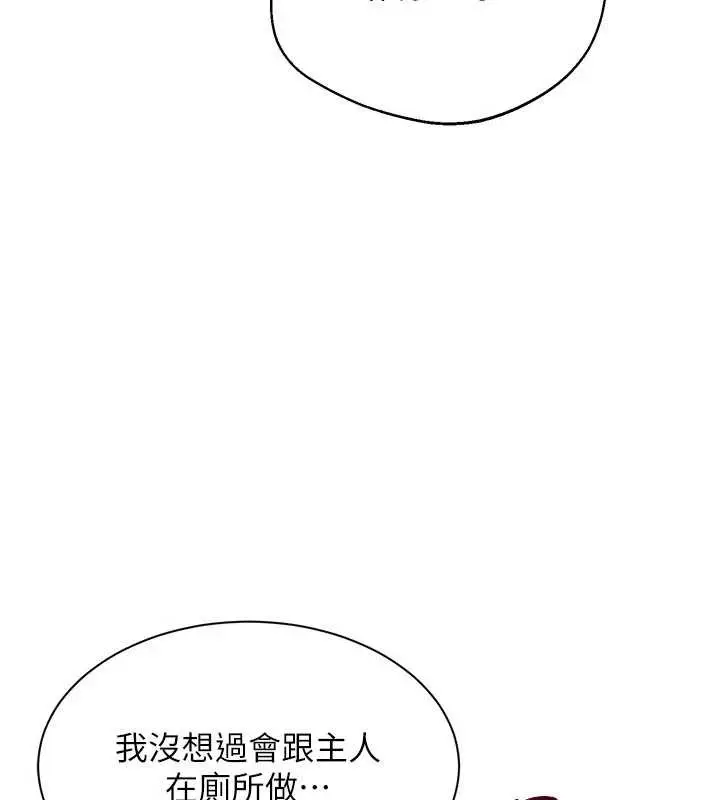 漫画《倒追游戏》第34话第76张图