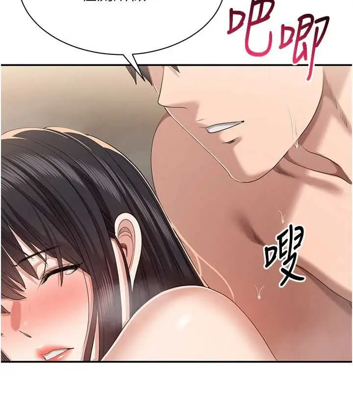 漫画《倒追游戏》第34话第77张图