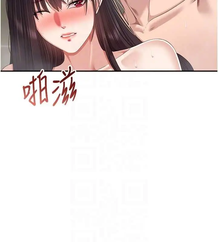 漫画《倒追游戏》第34话第80张图