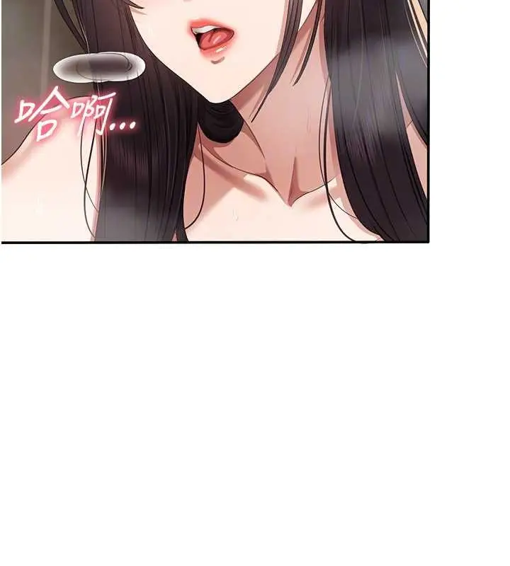 漫画《倒追游戏》第34话第82张图