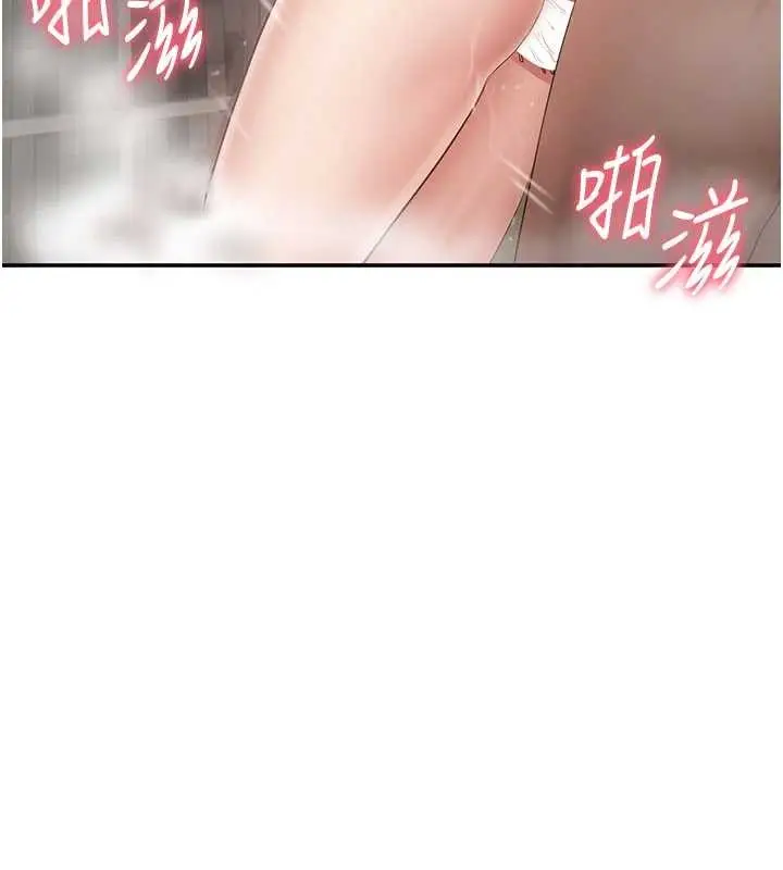 漫画《倒追游戏》第34话第88张图