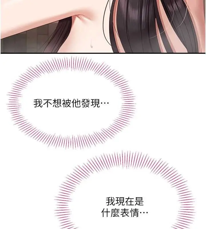 漫画《倒追游戏》第34话第91张图